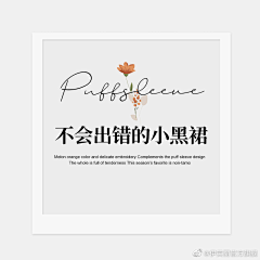 周米苏采集到超好用的文案