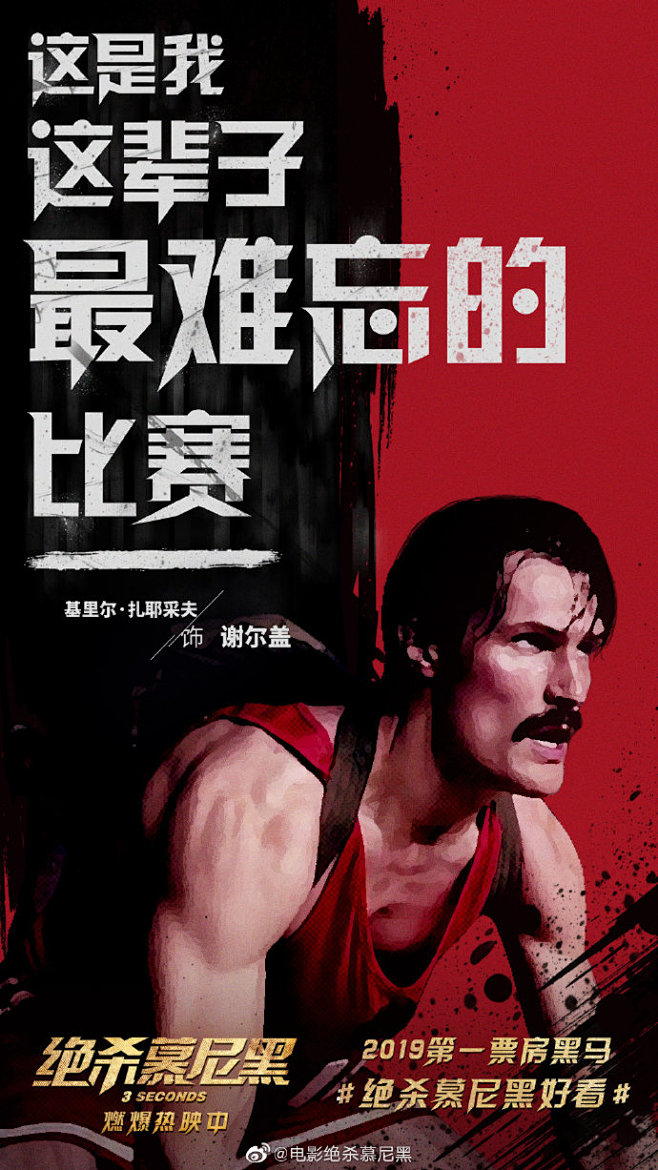 绝杀慕尼黑好看绝杀五美来袭你喜欢的样子他们都有电影绝杀慕尼黑67