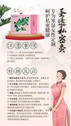 黄河之海采集到美妆科普图——妇科疾病