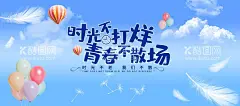 青春  - 源文件下载【酷图网】毕业,毕业季,毕业季海报,毕业聚会,毕业季设计,毕业季板报,毕业季致青春,学生毕业季,毕业季宣传,毕业晚会,晚会毕业,毕业典礼,典礼毕业,毕业活动,毕业宣传,毕业背景,毕业庆典,毕业生,毕业纪念册,毕业同学录,毕业展板,青春毕业季,小学毕业,幼儿园毕业,毕业青春,高中毕业,大学毕业,我们毕业了,青年