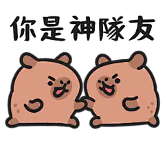 【米图网-52mitu.com】卡皮巴拉 动物 水豚 儿童 卡通 可爱 表情包卡皮巴拉