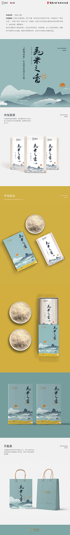 达讯采集到包装