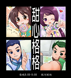 如想所得!采集到甜心格格