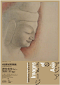 日本美术馆展览海报设计。看看文字在海报中的选择、运用及排版。
