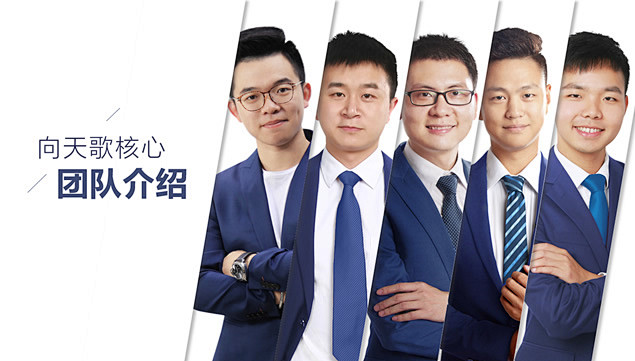 29种排版方案公司团队核心人物介绍ppt...