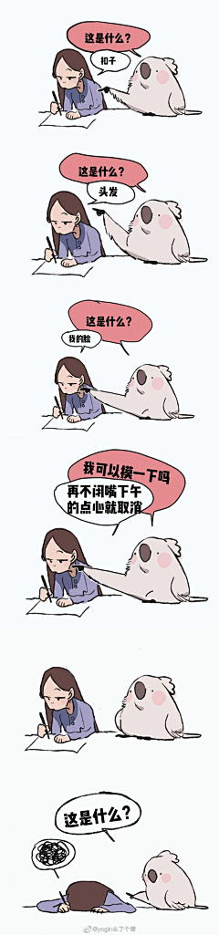 小道名也采集到短漫