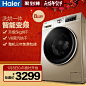 Haier/海尔 EG8014HB39GU1 8公斤变频全自动洗烘干滚筒洗衣机-tmall.com天猫