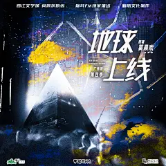 海报-定档预告