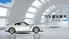 简约清新汽车租赁宣传海报 【酷图网】汽车租赁海报,汽车租赁广告,汽车租赁牌子,汽车租赁展板,汽车租赁展架,汽车租赁,租车,租车海报,租车广告,租车展架,租车广告牌,汽车出租,汽车出租海报,汽车出租广告,汽车出租展架,汽车出租展板,租汽车,商务租车,结婚租车,租车公司海报,租车公司广告,租车公司展架,汽车出租公司,汽车租赁公司