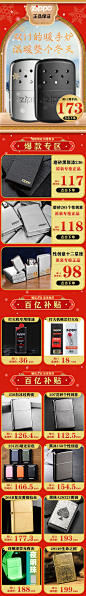zippo 双11首页 手机端