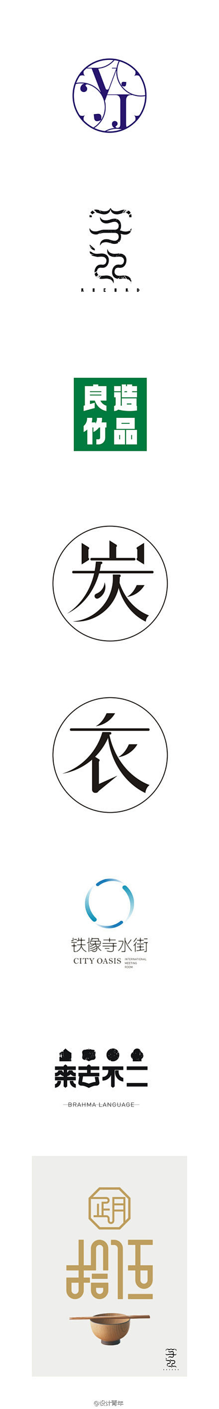 徐冰字体设计作品 - 半夏芦荟采集到字恋...