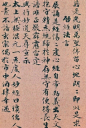 赵孟頫书法·《度人妙经》