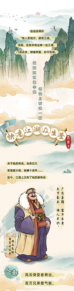 SUNNY22采集到长图手绘