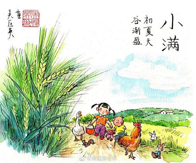 24节气：小满 ​​​​