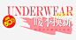暖季换新免抠素材 淘宝双 设计图片 免费下载 页面网页 平面电商 创意素材 png素材