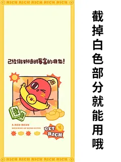 红小豆壁纸|红豆甜甜，保你超有钱钱 - 小红书