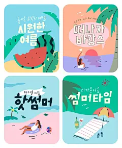 旅游购物海边沙滩清凉夏季植物海报矢量素材_旅游插画_乐分享素材网_psd素材_平面素材_png素材_免费素材_素材共享平台