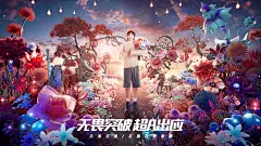 神秘秘境唯美花园活动海报-设计素材-shejisc.cn