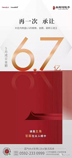 动*（80、90）采集到中红/