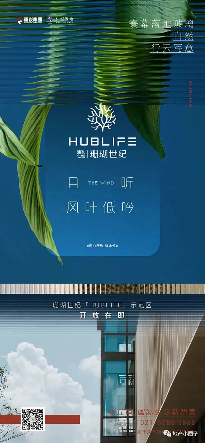 浦发仁恒珊瑚世纪-花瓣网