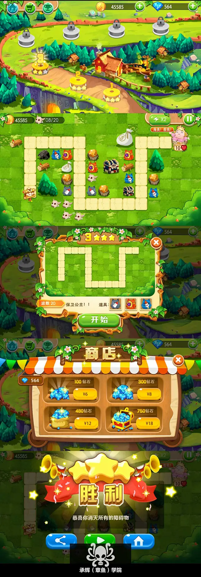 Q版塔防类手游界面练习 |GAMEUI- 游戏设计圈聚集地 | 游戏UI | 游戏界面 | 游戏图标 | 游戏网站 | 游戏群 | 游戏设计-花瓣网