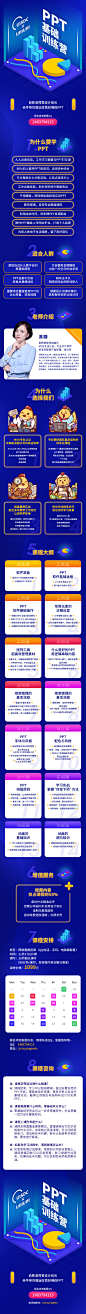 优设PPT基础训练营 第1期 开始招生，11月17日开课！

MOS专业认证，前新浪视觉设计组长，亲手带你做出好看好用的PPT！职场必备技能，让你的PPT更有说服力！课程详情看图哦

课程价格 1099，第一期名额有限，报名咨询请私信训练营微博 ​​​​