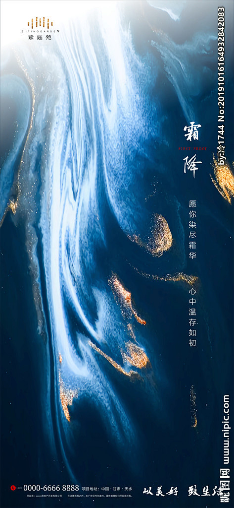 霜降