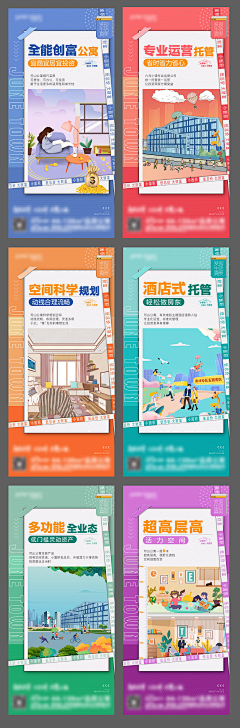 甘若醴．采集到公寓
