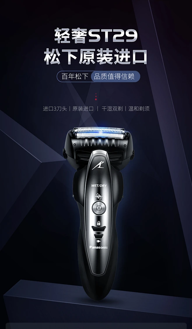 松下剃须刀男士电动充电式剃胡刀往复式胡须刀官方旗舰店刮胡刀-tmall.com天猫-花瓣网