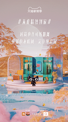 奇迹温温采集到banner