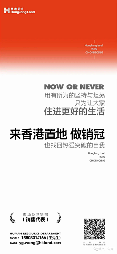 无心敢敢采集到招聘