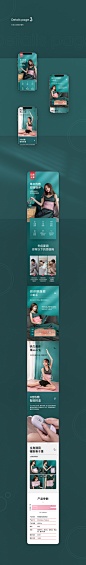 科爱元素-内页合集（生活来点绿~~）_YAYA婷_详情页图片-致设计
