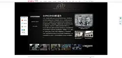 【图】浪琴 (Longines) 180年的优雅，传统与品质_海报时尚网