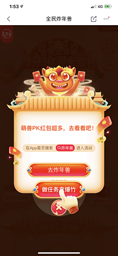 古古古德猫宁采集到弹窗