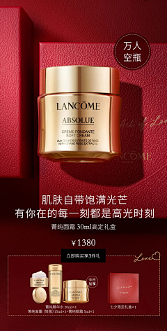 绵绵如旧采集到Lancome兰蔻