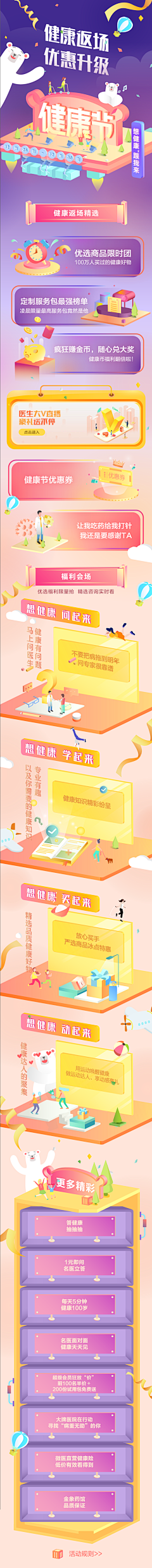 ~风筝~采集到医疗1