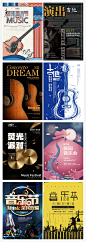 综艺节目宣传演唱会音乐节海报演出DM单页灯箱设计PSD素材模板-淘宝网