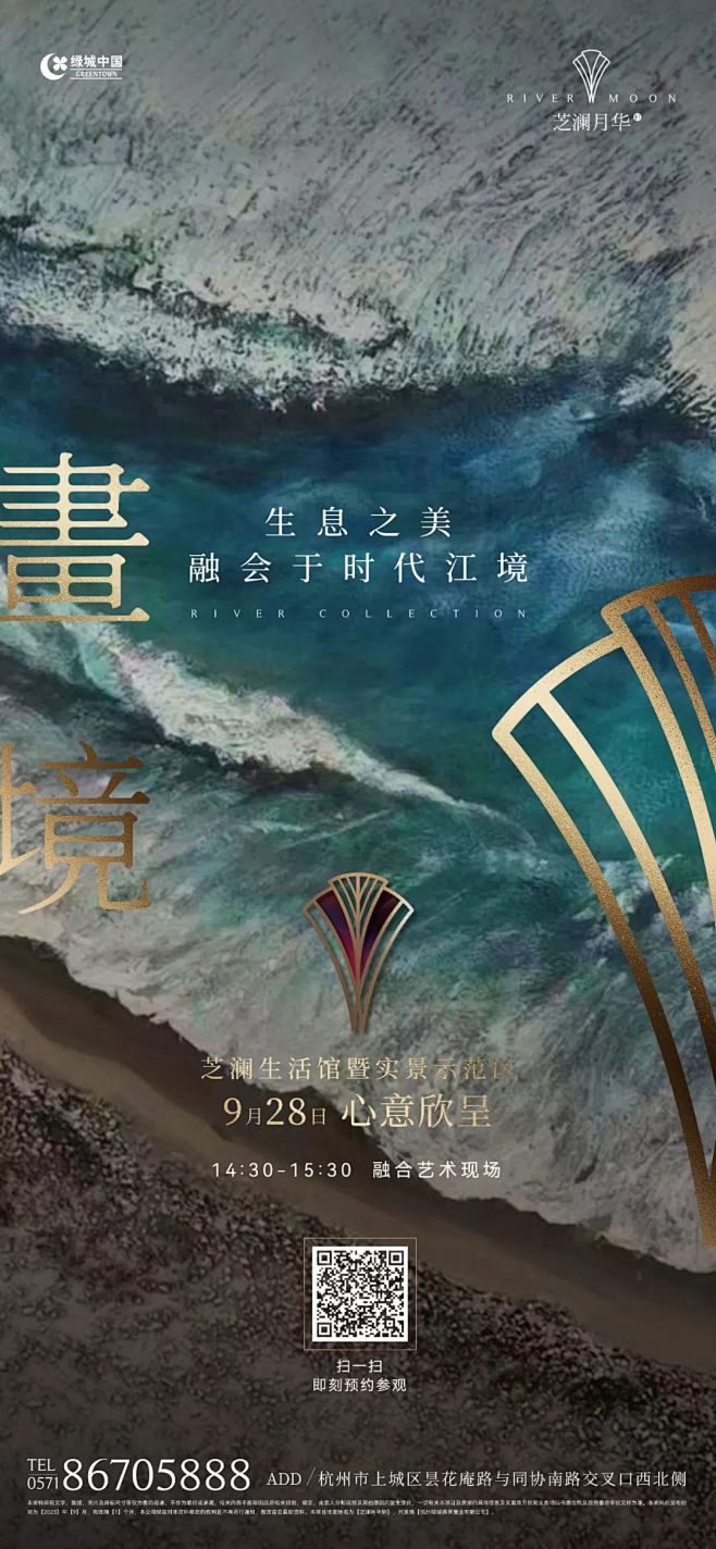 绿城芝澜月华轩-花瓣网