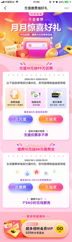 禅悦_pro采集到App-直播
