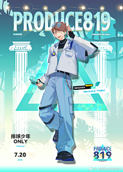 阿拉河鹿采集到男人!!
