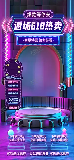 618直播间背景 【酷图网】直播间背景,淘宝绿幕海报,手机直播,绿幕,背景海报,618,双11,前景贴片,满减促销,聚划算,悬浮模块,抖音直播背景,直播带货,直播图,直播卖货,电商直播背景,流量卡京东,抖音,小红书,卡通,温馨背景,绚丽质感,主图,描述页,悬浮标签,洋红,青春活力背景,带货主播,户外直播,直播