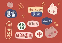 平板电脑壁纸｜好运暴富