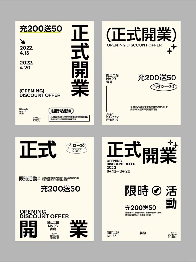 版式设计｜4️⃣张文字排版 - 小红书