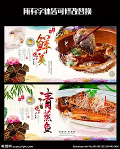 清蒸鱼 红烧鱼 餐馆挂图 餐馆文化 吃喝玩乐 美食背景 美食图片 美食宣传 美食美味 美食餐饮 饭店美食 美食酒楼 美食灯箱 美食主题 美食聚餐 美食酒店 美食传单 美食挂画 美食设计 美食彩页 美食快餐 美食挂图 美食展板 美食灯片 菜单 美食图库 餐馆菜谱 美食店 饭店挂画 美食插画 吃货 设计 PSD分层素材 PSD分层素材 300DPI PSD