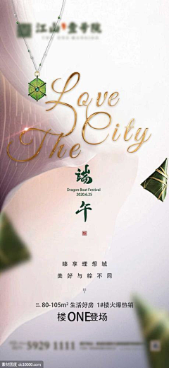 玉儿~采集到端午