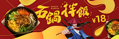 刘先森~采集到【美团外卖店铺】