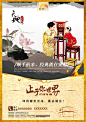 中国风 高洁荷花 古装美女 房地产置业宣传设计PSD 平面设计 海报