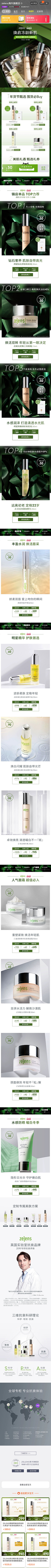 谢晓安的谢采集到新年KV
