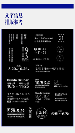 贻清采集到活动文字排列