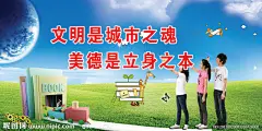 学校未成年人教育展板 校园展板 未成年人展板 青少年展板 少年 儿童 少儿 宣传画 海报 文明城市 社区展板 展板背景 展板设计 绿色 绿色背景 风景 花 大自然 背景图 卡通背景 女孩 男孩 幼儿园展板 幼儿园背景 爱心 纸飞机 地球 太空 书籍 书本 书 蝴蝶 蓝天白云草地 绿草地 绿地 春天 夏天 人物